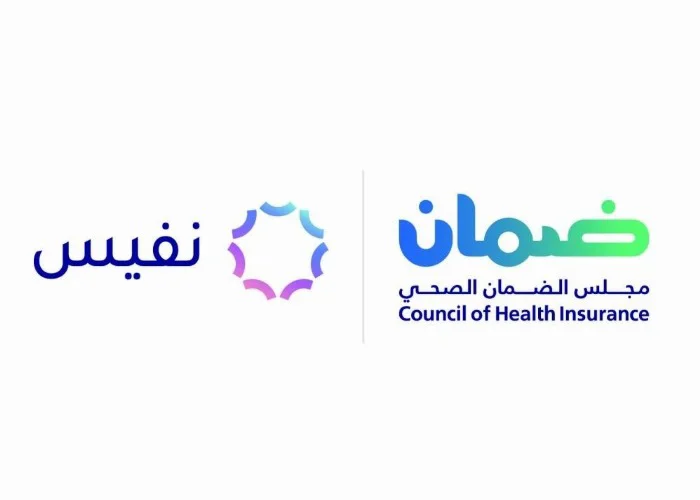 نفيس الصحي